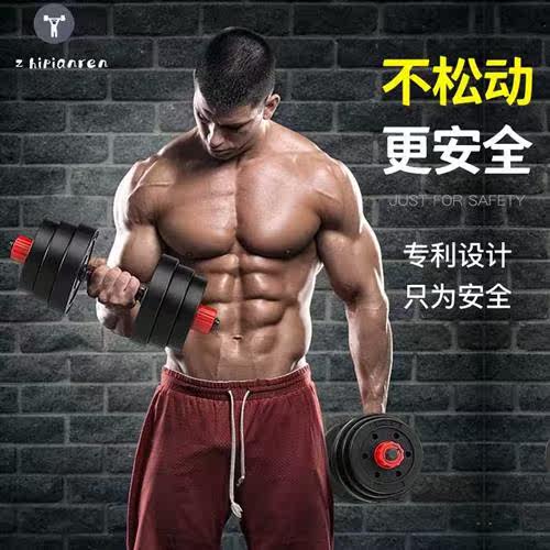 哑铃男士健身锻炼器材家用套装组哑铃