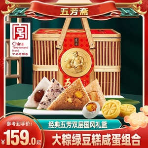 五芳斋竹篮礼盒嘉兴粽子