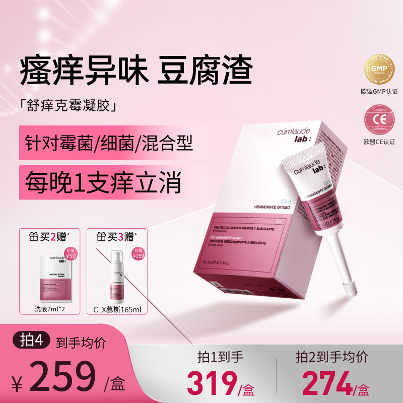 珂蔓朵缓痒凝胶舒痒修护