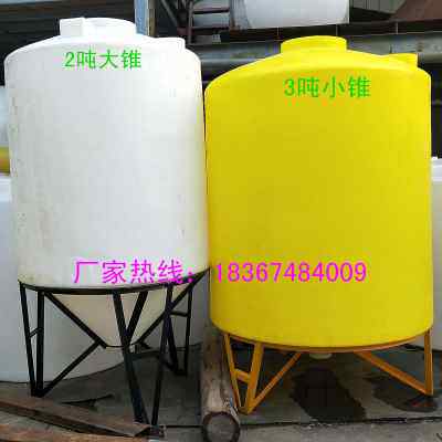 厂促厂促锥形塑料桶5吨30顿2T10立方锥底水箱20吨6t15顿8T3立方品