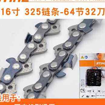 新品STIHL斯蒂尔油锯链条121820寸高枝伐木锯家用电锯链条汽油品怎么看?