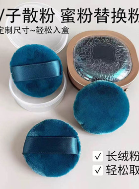 天鹅绒定妆粉扑散粉蜜粉不吃粉