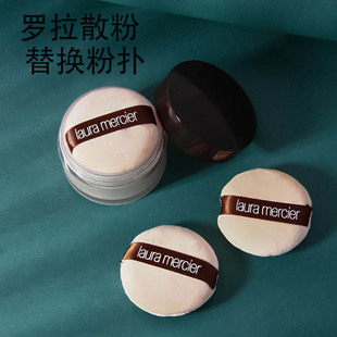 LAURA MERCIER罗拉散粉粉扑29g原装替换蜜粉扑天鹅绒大植绒定妆