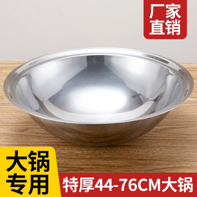 不锈钢大锅柴火灶专用特大号商用汤锅农村土灶炒锅家用尖底炒锅