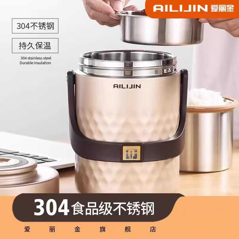 爱丽金饭盒304保温便当盒大容量