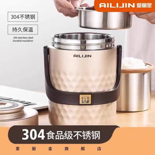 爱丽金饭盒304保温便当盒大容量
