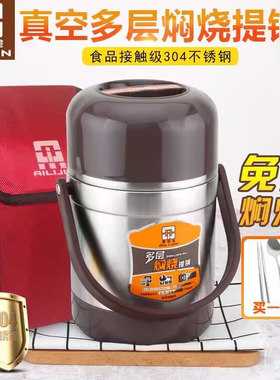爱丽金真空多层密封焖烧桶不锈钢保温饭桶饭盒可携式焖烧壶焖烧提