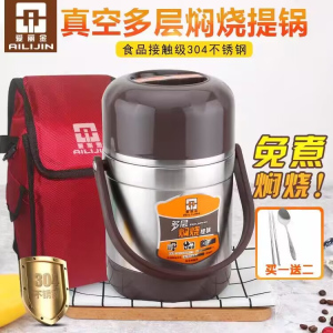 爱丽金真空多层密封焖烧桶不锈钢保温饭桶饭盒可携式焖烧壶焖烧提