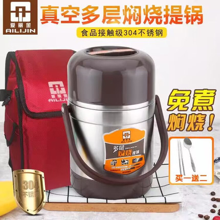 爱丽金真空多层密封焖烧桶不锈钢保温饭桶饭盒便携焖烧壶焖烧提锅