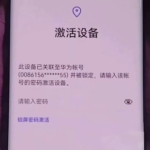 Pura70 X6rs 70pro 远程刷机账户移除 mate60 华为手机秒解X5