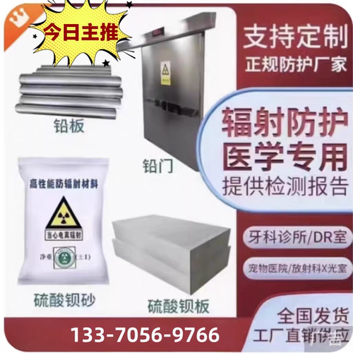 批发防辐射铅门硫酸钡砂硫酸钡板口腔ct铅门铅房铅水泥和硫酸钡粉