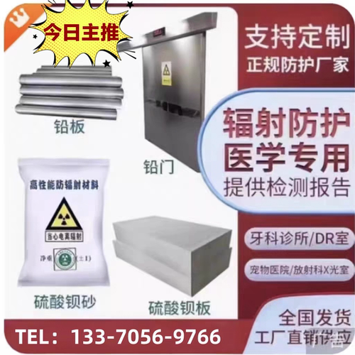 防辐射铅门硫酸钡砂硫酸钡板涂料口腔ct铅门铅房铅水泥硫酸钡粉