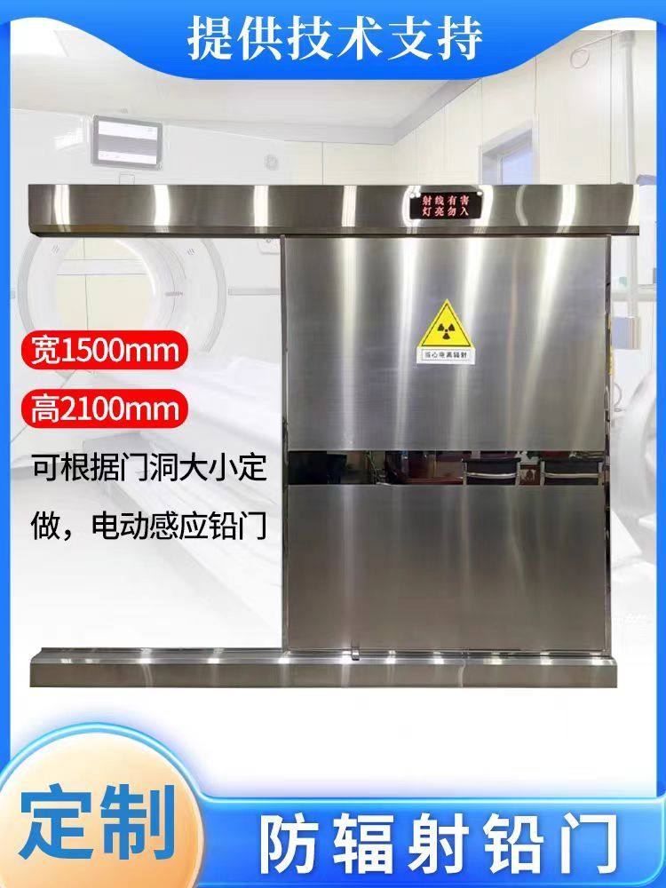 防辐射铅门医院CT室防辐射门气基础材料