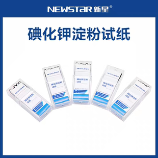 杭州试三新星Newstar淀粉碘化钾试纸