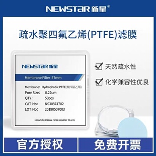 新星疏水聚四氟乙烯PTFE微孔滤膜有机溶剂气体过滤气体除菌兼容性