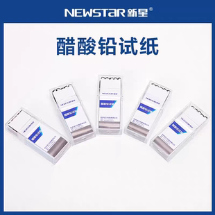 新星醋酸铅试纸检测硫化物乙酸铅试纸氢气检测纸实验室