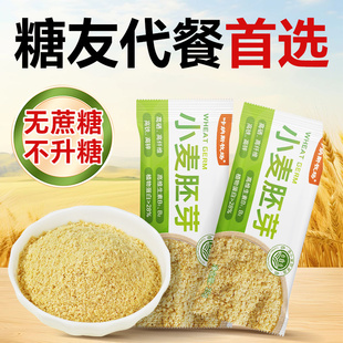 【独立包装】小麦胚芽即食原味富硒无蔗糖即食免煮代餐营养早餐片