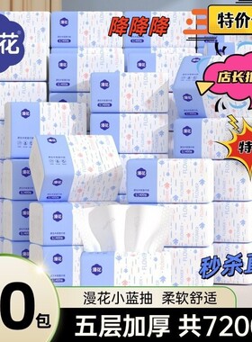 漫花实惠装原木400张整箱抽纸巾大包卫生纸加厚餐巾纸家用面巾纸