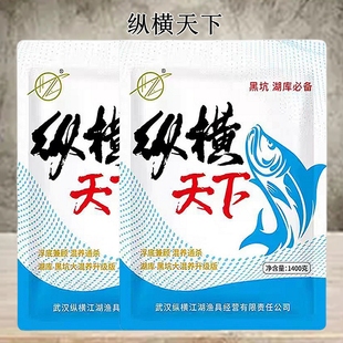 武汉纵横天下纵横江湖饵料颗粒伴侣混养草鱼扁鱼翘嘴回锅鲢鳙窝料