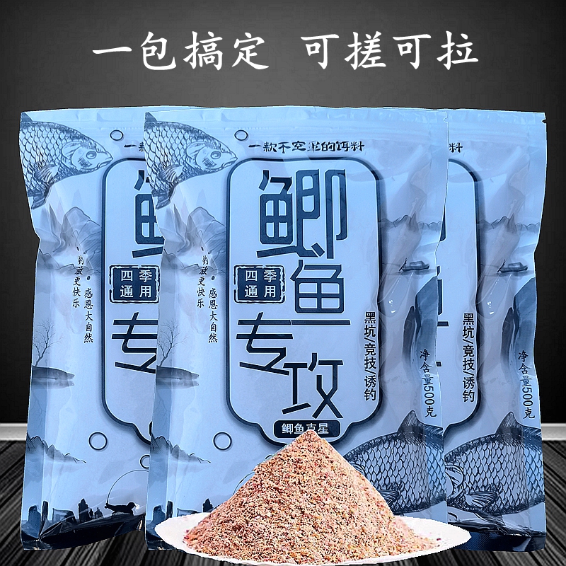 鲫鱼专攻一包搞定鱼饵料搓拉两用