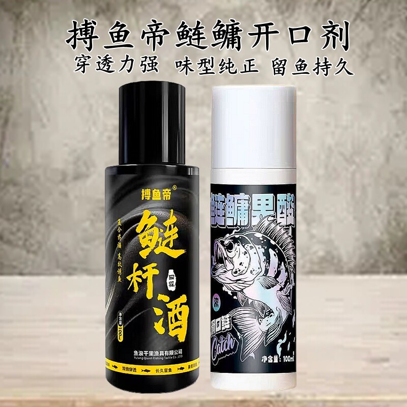 李元霸鲢鳙果酸鲢杆酒添加剂浮钓大头鱼诱食黑坑狂拉花白鲢开口剂