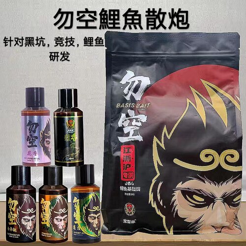 宝吉来勿空鲤炮鲤鱼散炮软粘饵料