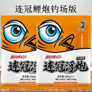 晓海连冠浮泡钓场版饵料混养泡泡球黑坑散炮草鱼鲫鲤鱼鲢鳙鱼食料