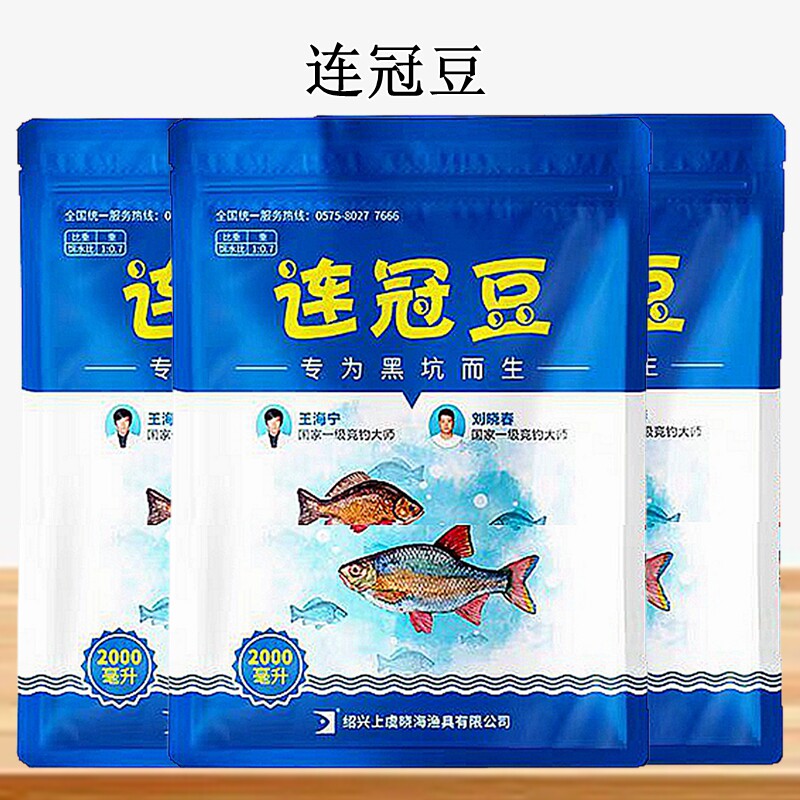 晓海连冠豆黑坑江河湖库垂钓饵料图片