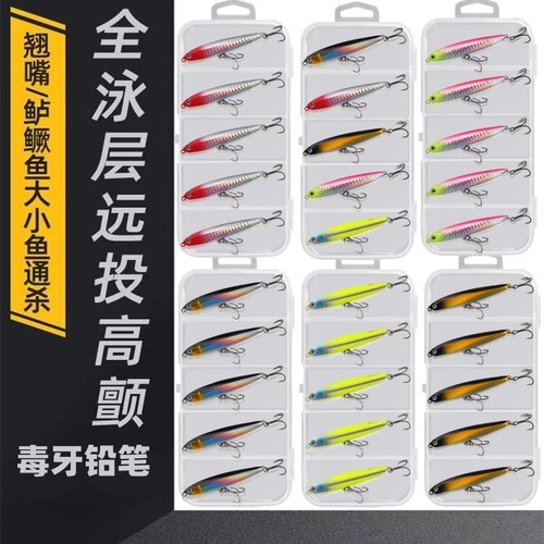 颤沉铅笔路亚饵路亚饵远投毒牙缓沉硬饵翘嘴鲈鱼鱤鱼钓饵沉水假饵