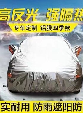 英菲尼迪Q50L/Q70L/QX50/QX60专用车衣车罩防晒防雨夏季加厚隔热