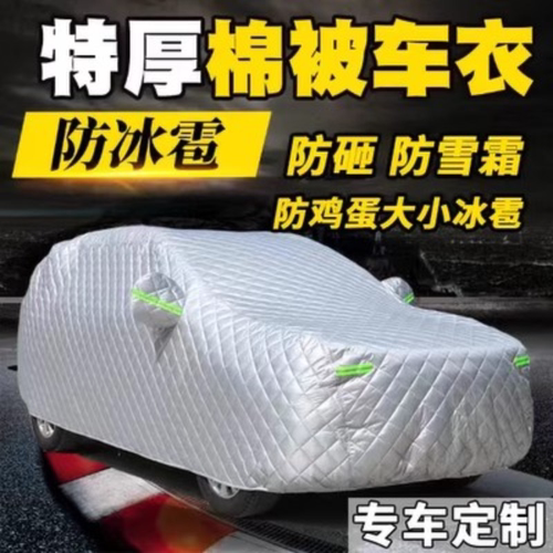 专用日产尼桑轩逸车衣车罩 防晒防雨防冰雹2018新款1617经典车套