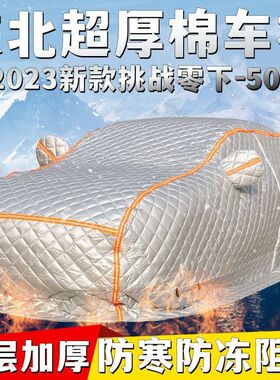 专用宝马7系730li/740li/750li车衣M760li车罩冬季加厚防冰雹防晒