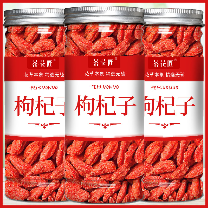 枸杞子宁夏特级官方旗舰店原浆黄芪当归党参菊花枸杞决明子桑葚茶