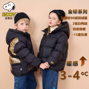《断码清仓》史努比儿童羽绒服黑色金标男女童加厚90白鸭绒羽绒服