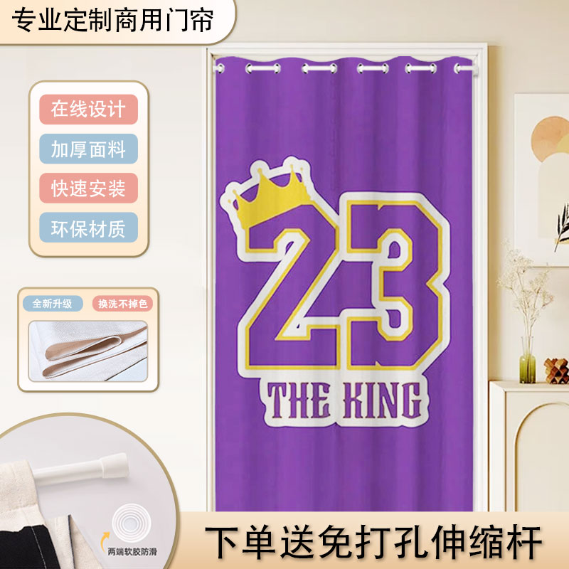 体育场门帘篮球隔断窗空调挡风换衣间卧室书房遮挡帘子免打孔挂帘