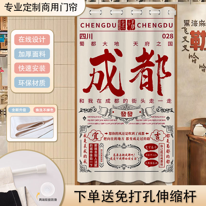 餐饮店门帘定制城市地名空调挡风店铺商用隔断帘饭店包厢遮挡帘