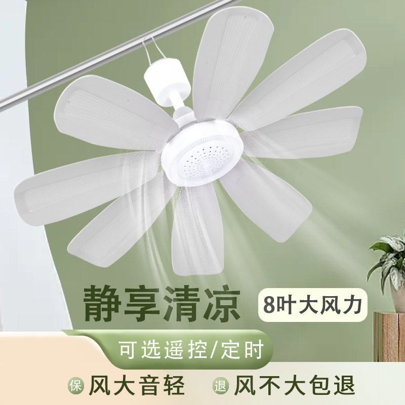 蚊帳電風扇8葉小吊扇靜音風扇