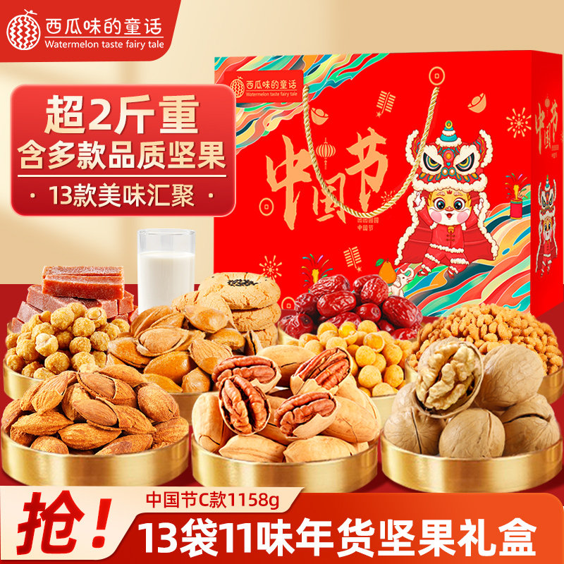 坚果礼盒喜乐新年大礼包高档春节送礼送长辈混合干果炒货团购年货,零食/坚果/特产,坚果礼盒,淘宝优惠券,粉丝福利购,淘宝优惠卷