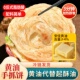 绿小象黄油手抓饼儿童早餐面饼皮原味半成品饼胚家官方正品 旗舰店