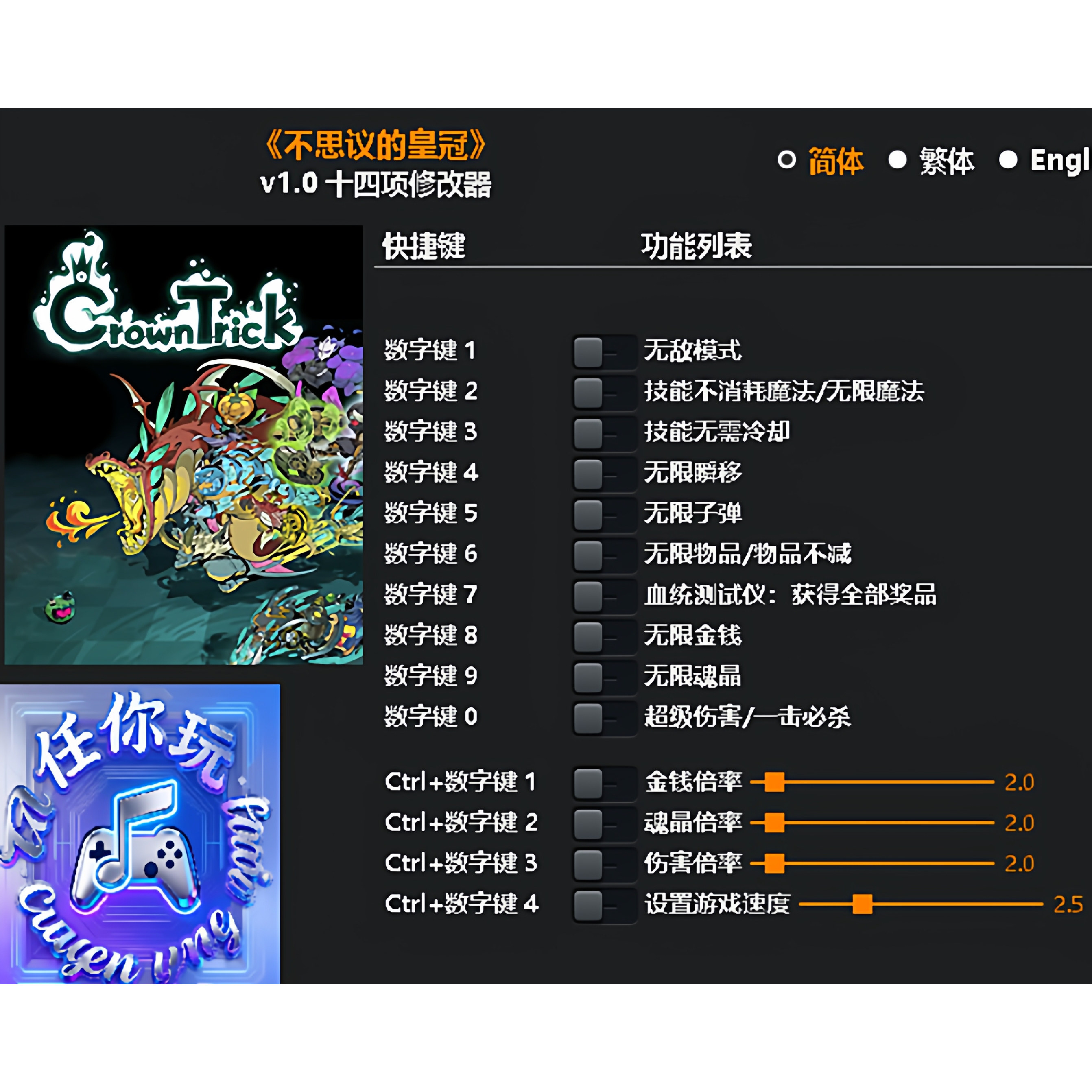 《不思议的皇冠》修改器 Steam专用电脑科技辅助工具不含游戏