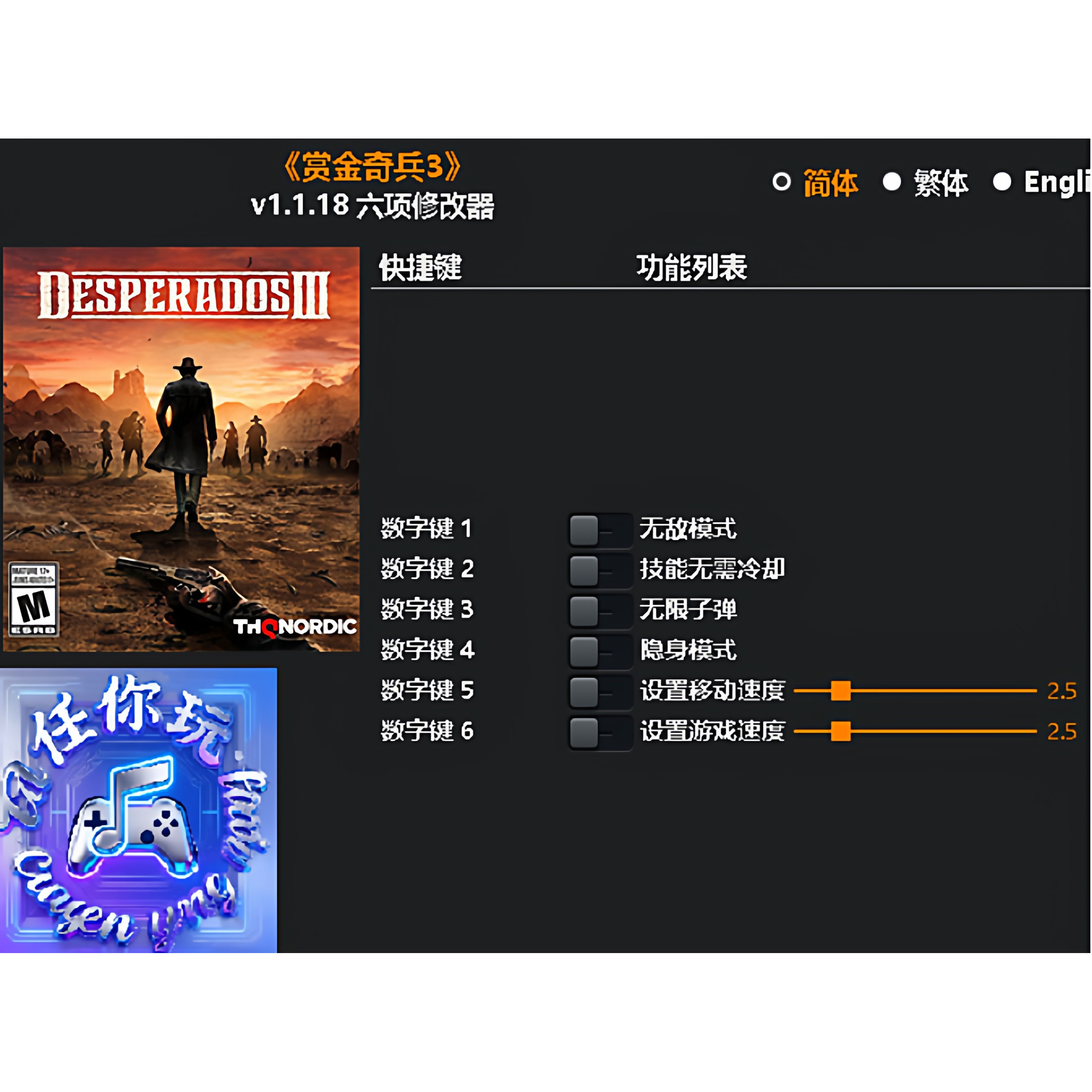 《赏金奇兵3》修改器 Steam正版专用电脑科技辅助工具不含游戏