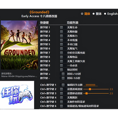 禁闭求生/G月下花园联机修改器