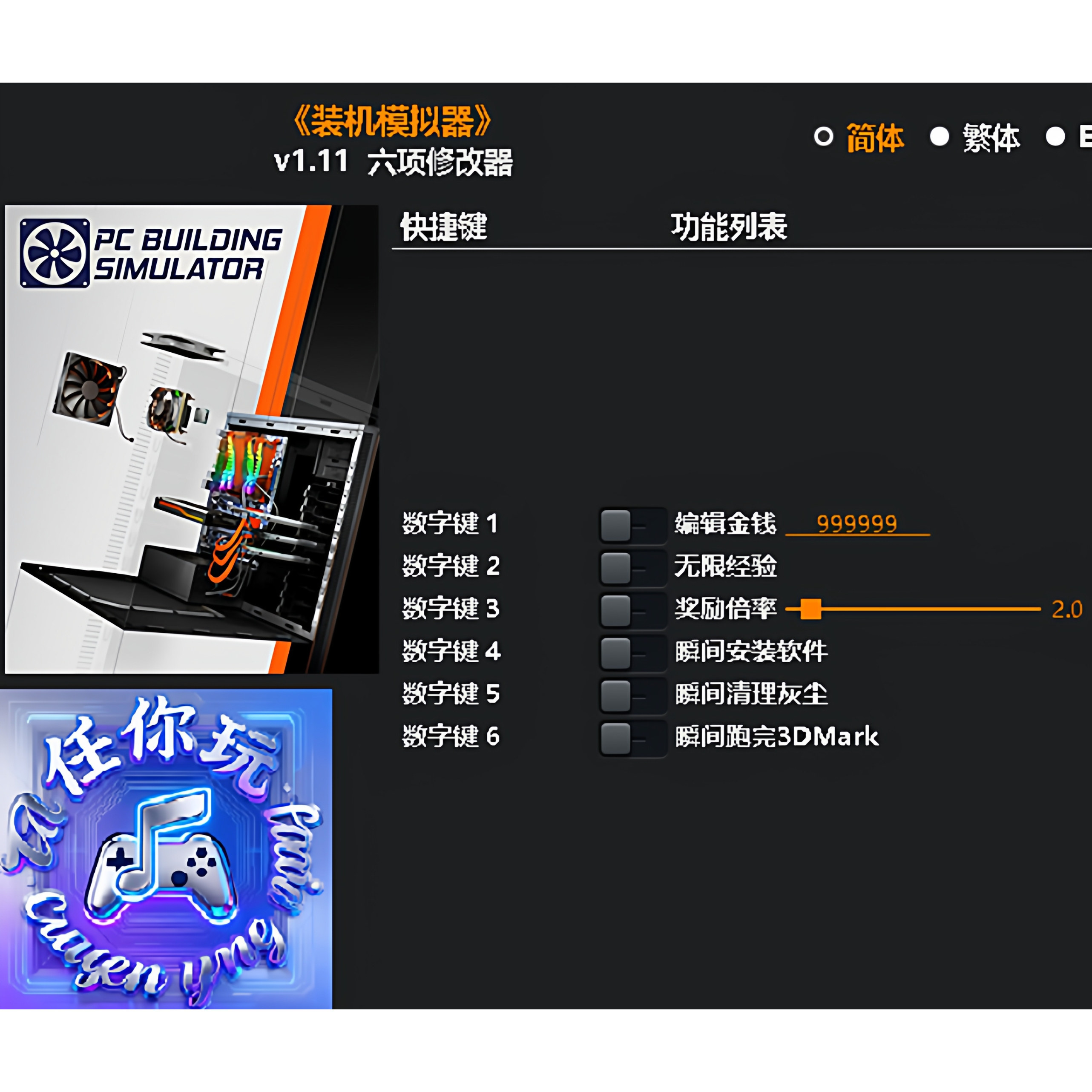《装机模拟器》修改器 Steam正版专用电脑科技辅助工具不含游戏,电玩/配件/游戏/攻略,STEAM,淘宝优惠券,粉丝福利购,淘宝优惠卷