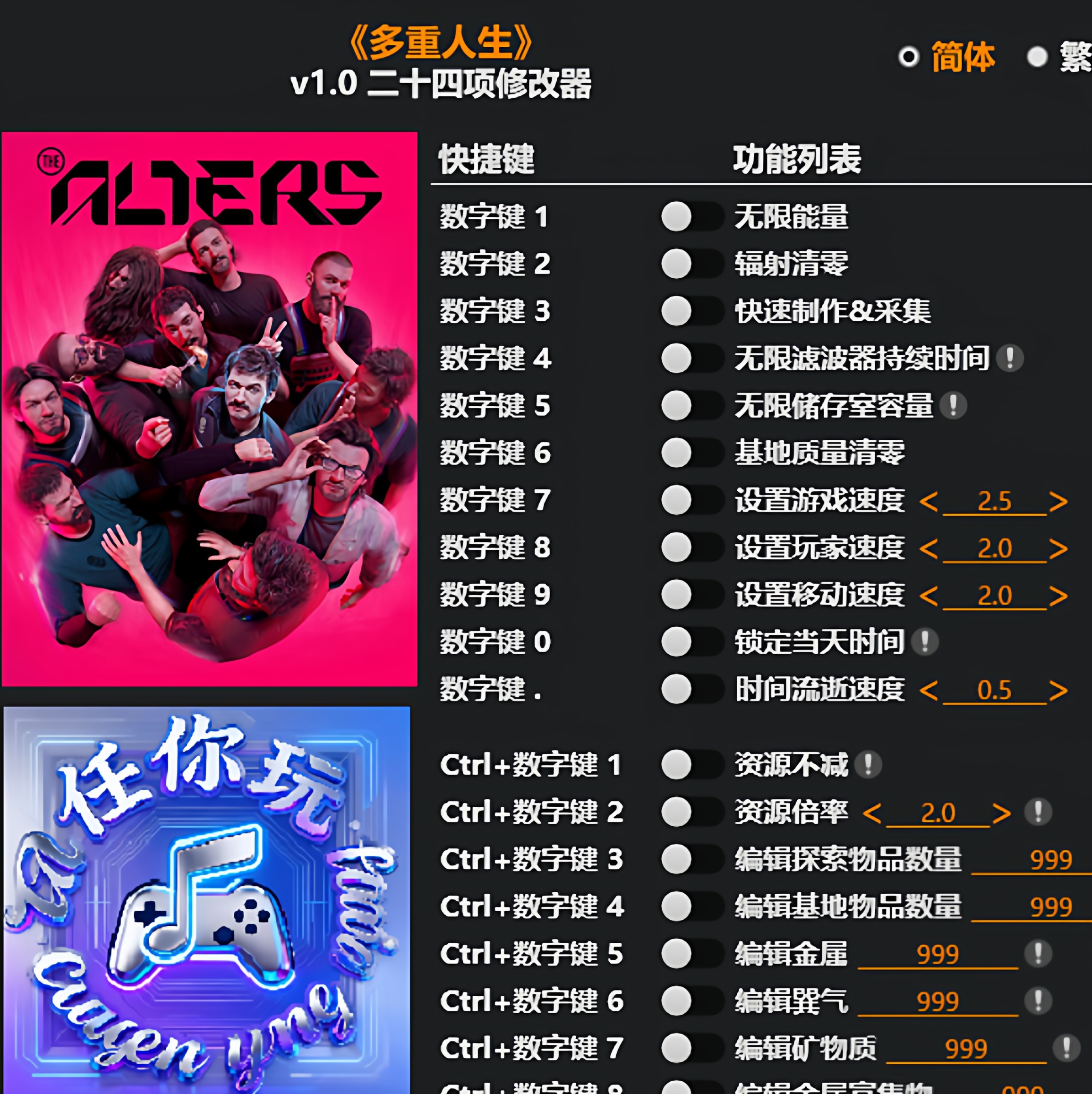Steam正版专用修改器不含游戏