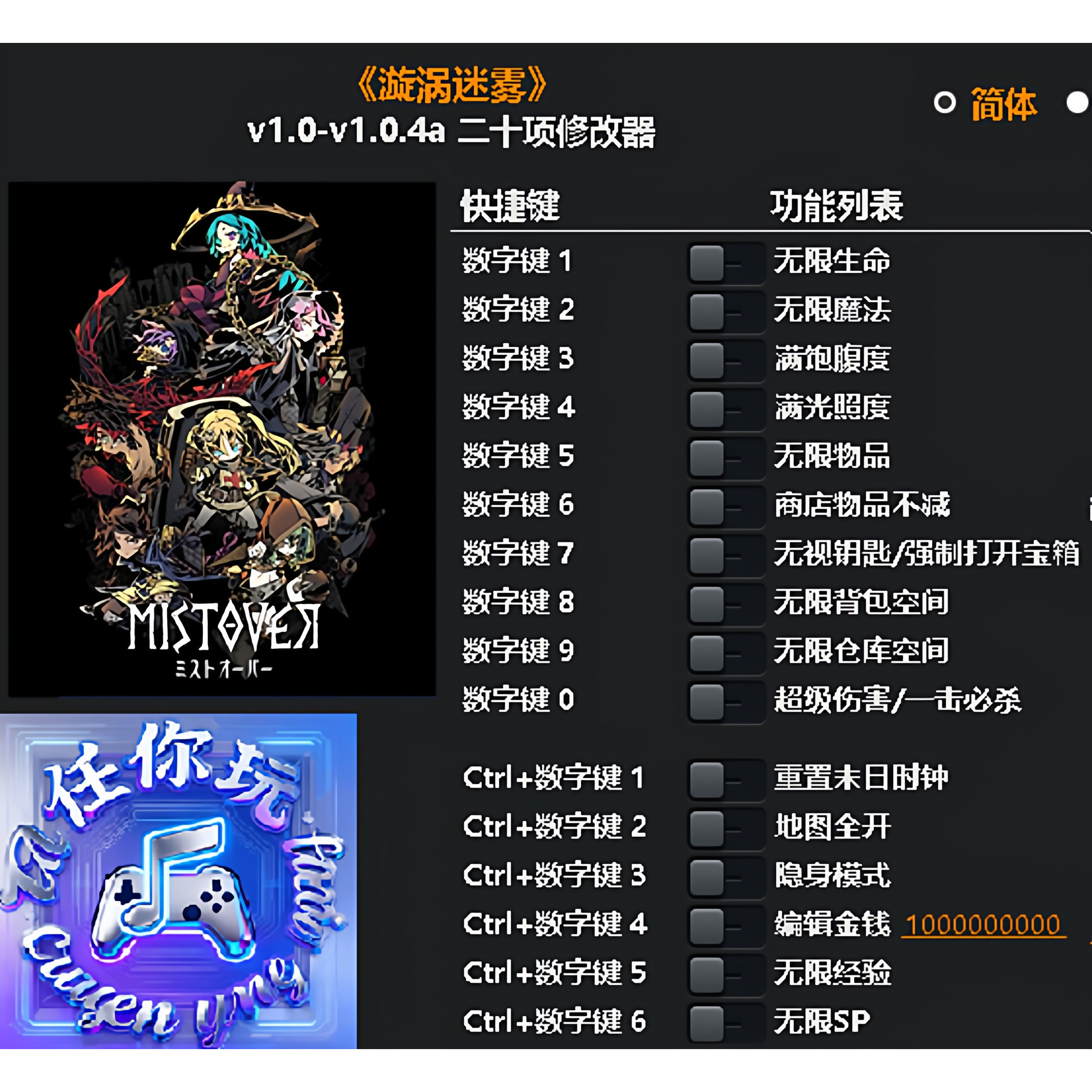 《漩涡迷雾》修改器 Steam正版专用电脑科技辅助工具不含游戏,电玩/配件/游戏/攻略,STEAM,淘宝优惠券,粉丝福利购,淘宝优惠卷