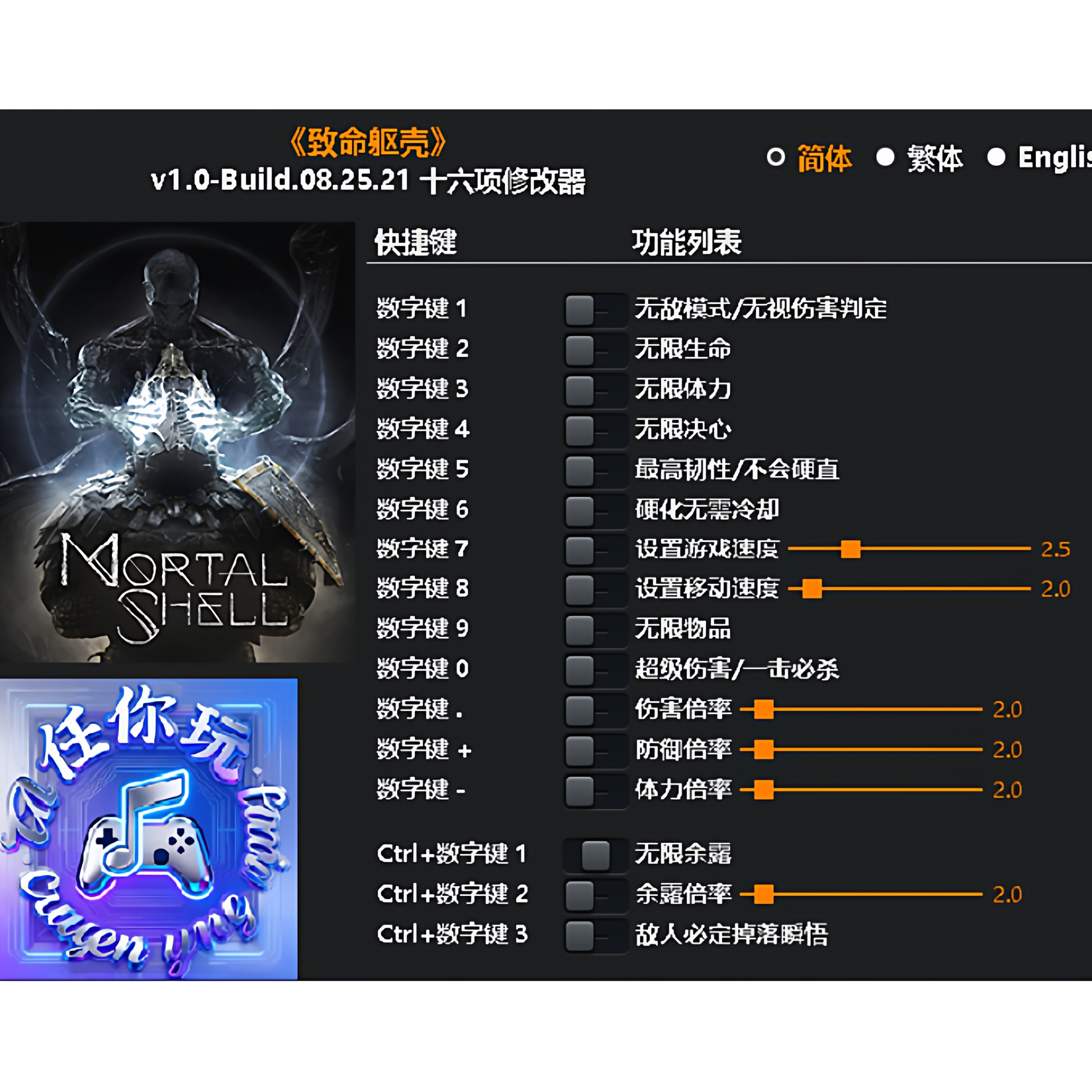 《致命躯壳》修改器 Steam正版专用电脑科技辅助工具不含游戏,电玩/配件/游戏/攻略,STEAM,淘宝优惠券,粉丝福利购,淘宝优惠卷