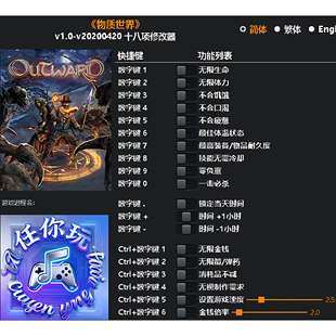 《物质世界》修改器 Steam正版专用电脑科技辅助工具不含游戏