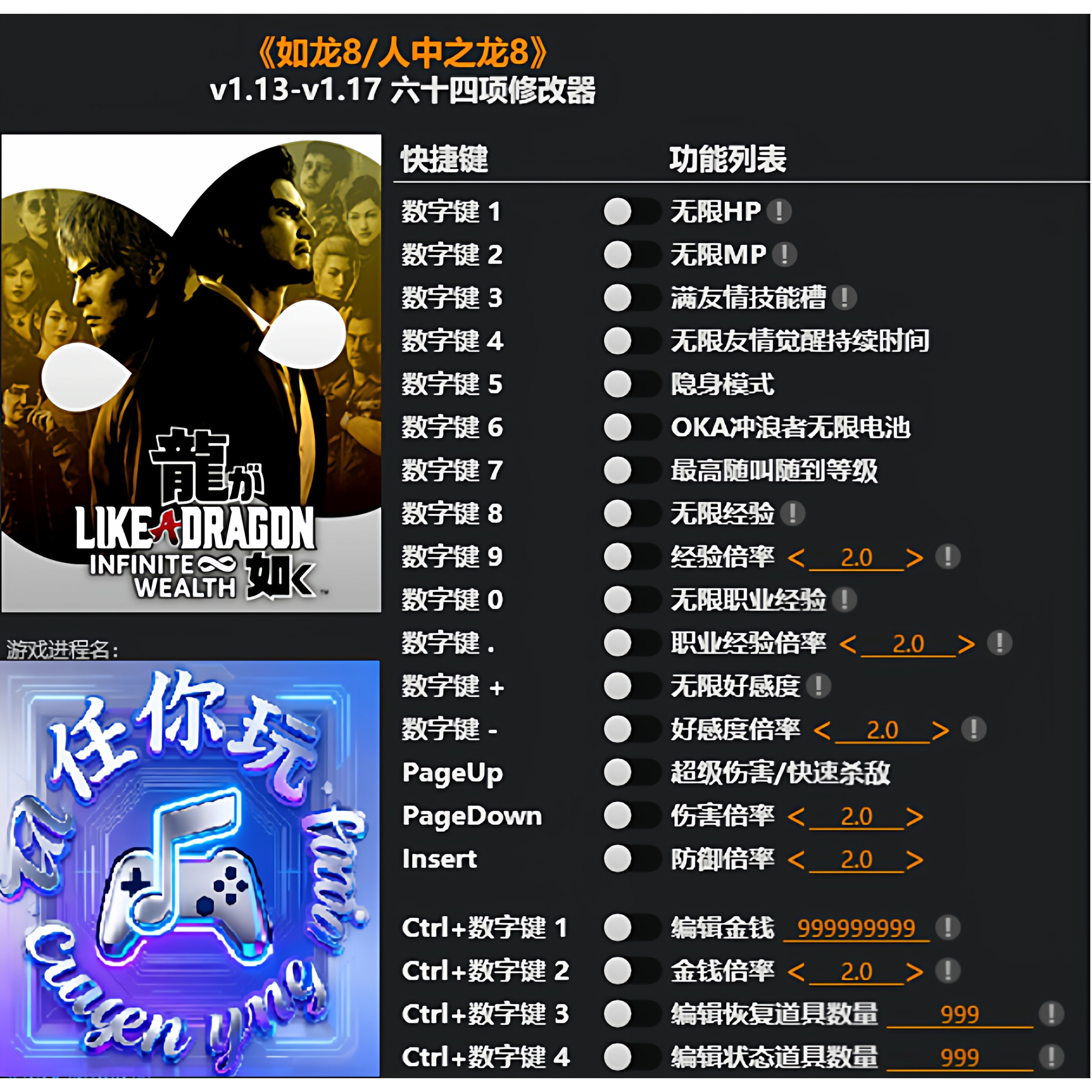 《如龙8:人中之龙8》修改器 Steam专用电脑科技辅助工具不含游戏,电玩/配件/游戏/攻略,STEAM,淘宝优惠券,粉丝福利购,淘宝优惠卷