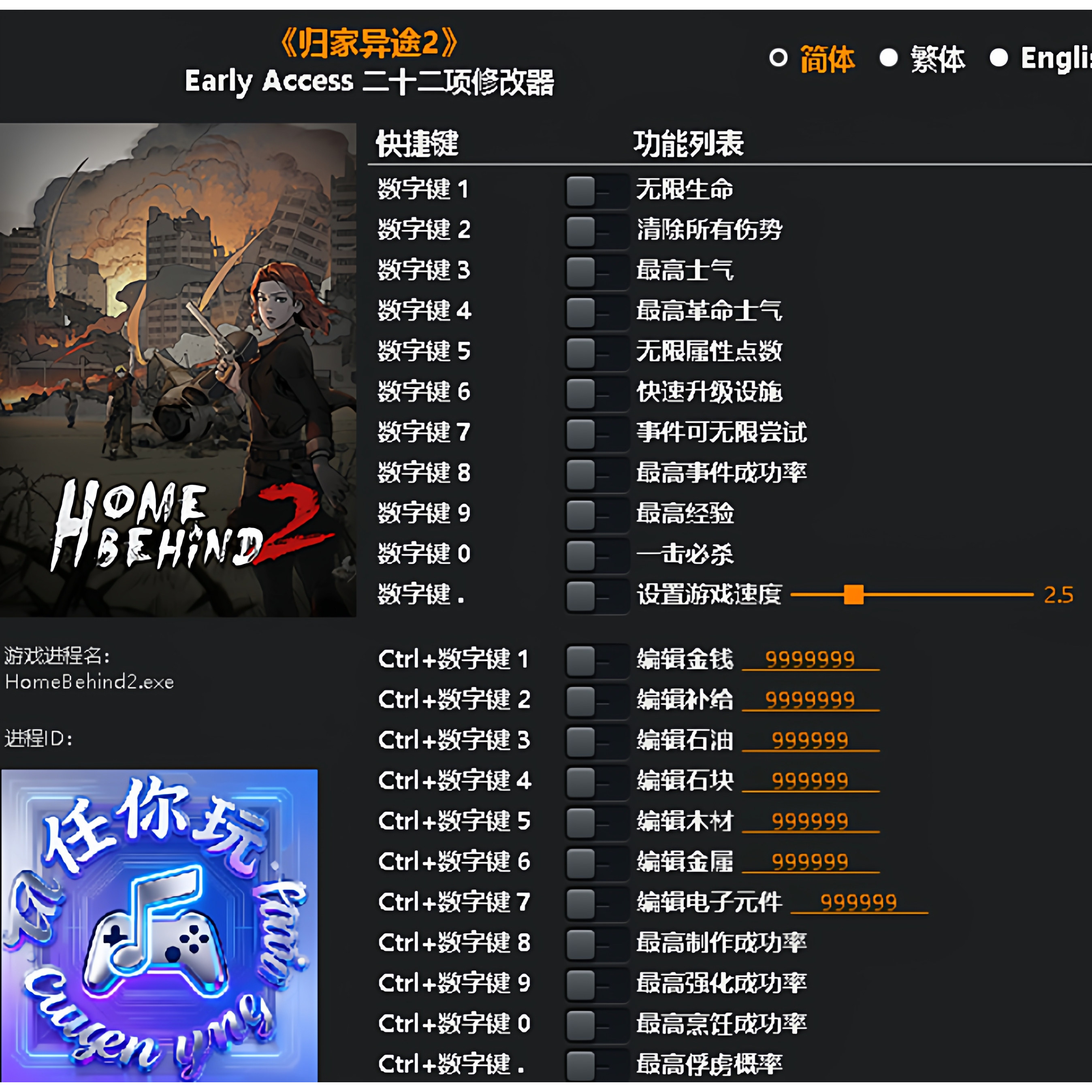 《归家异途2》修改器 Steam正版专用电脑科技辅助工具不含游戏,电玩/配件/游戏/攻略,STEAM,淘宝优惠券,粉丝福利购,淘宝优惠卷