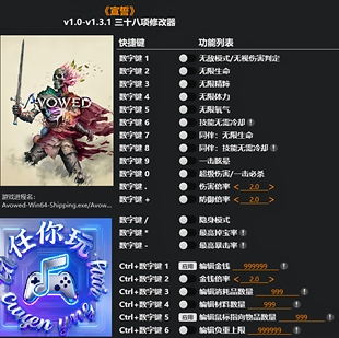 《宣誓》修改器 Steam正版专用电脑科技辅助工具不含游戏